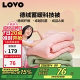 LOVO罗莱家纺 撞色青春蓄暖德绒抗菌春秋被子200*230cm红色