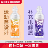 农夫山泉 尖叫 运动饮料 整箱装 550ml*8瓶（乳钙型+茶氨酸型）