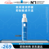 理肤泉晚安蜜40ml补水保湿夜间排浊修护滋润舒缓水润乳液护肤品生日礼物