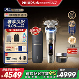 飞利浦（PHILIPS）电动剃须刀欧洲整机进口 奢享顶配 全新一代旋护式新9系ultra 24H持久净剃刮胡刀 配紫外线充电仓 