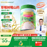 爷爷的农场婴幼儿有机高铁强化钙米粉6-12个月草莓树莓山药味225g米糊 7月+