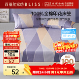 百丽丝水星家纺出品全棉床笠纯棉床单床笠罩单件全包床笠床垫保护套