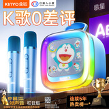 金运【中国好声音推荐】话筒音响一体机无线麦克风家庭户外ktv小音箱电视唱歌用卡拉ok套装儿童礼物k88 哆啦A梦蓝色丨双麦