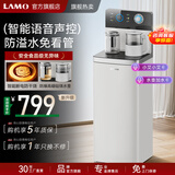 浪木高端智能家用茶吧机客厅用语音2025年新款自动大型饮水机防溢水大尺寸制冷制热下置水桶 白色[WL-P905] 制热型
