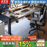 木藝生高端智能电动升降电脑桌台式书桌办公电竞游戏桌子书房工作台 高配双电机3节栗灰色+多功能插排 160*70(新科技3零桌面)