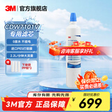 3M家用净水器原装替换滤芯 CDW7101V-C滤芯（通用LC滤芯） 7101v滤芯1只装