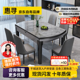 惠寻 京东自有品牌 现代简约岩板餐桌椅组合小户型可伸缩餐桌家用饭桌 【升级四轨】亮光意大利灰/黑灰框架-加厚皮椅 1.35米 一桌六椅