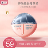 贝德美（bodcrme）蓝甘菊儿童防晒乳隔离霜35g防晒红晒黑宝宝户外润肤霜SPF30 PA+++