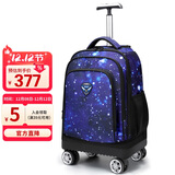 第九城堡初中生拉杆书包小学生3-9年级男孩女生高中生大容量两用儿童背包