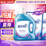 蓝月亮 深层洁净洗衣液 薰衣草香 1kg*1瓶+500g*2补充装 强效去渍