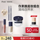 袋鼠妈妈 化妆品彩妆4件套（半透晨光）准孕妇适用口红眉笔蜜粉粉底液套装