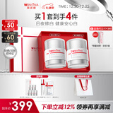 薇诺娜光透皙白套装日霜晚霜美白补水乳液面霜护肤品圣诞礼物