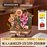 若物木艺花境积木花diy手工玩具女孩礼物木质拼装玩具圣诞生日礼物女