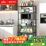 溢彩年华 六层厨房置物架落地储物收纳架 动微波炉架花架浴室架子 173M