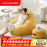 LUCKYSAC懒人沙发EPP豆袋单人休布艺客厅阳台卧室小沙发 舒适款一套玉米黄