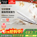 松下（Panasonic）【国家补贴】焕发棒直板夹双极离子多功能自动卷烫发棒男士短发刘海拉直发板送女生礼物-EH-HV35