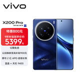 vivo X200 Pro 卫星通信版 16GB+1TB 宝石蓝 蔡司2亿APO超级长焦 蓝晶×天玑9400 6000mAh蓝海电池手机