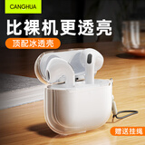 CangHua 适用airpods4保护套 airpods四代保护套苹果耳机保护套透明防摔减震防尘耳机壳软壳【配挂绳】
