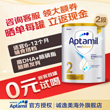 爱他美（Aptamil）澳洲白金婴幼儿高含量DHA和叶黄素配方奶粉6个月及以上宝宝新西兰 【膨胀金95折】白金2段 (6-12月)效期27年7月 900g