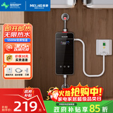 美菱（MeiLing）即热式电热水器快速热家用小厨宝 5500W恒温免储水即开即热厨宝 MJR-DC5554漏保款