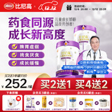 比尼高 A2儿童成长奶粉3-15岁助力青少年学生成长高钙奶粉骨骼发育南山 成长奶粉800g*3罐（冲刺新高）