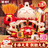 智汇招财猫开业大摆件自动招手电动摇手大号陶瓷新店开业大吉乔迁礼物 【生意兴隆大麦】33*23*32 【礼盒+坐垫+围脖】电池插电两用