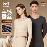猫人男士保暖内衣女羊绒蚕丝加绒情侣套装发热随心裁秋衣秋裤25年新品