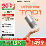 极米Play 6e 投影仪便携家用 一体式隐藏支架 1080P 千元智能高清家庭影院 国家补贴