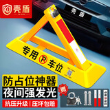 壳盾车位地锁加厚抗压三角车位锁打孔安装停车桩车位防占用配防水挂锁