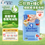 嘉宝（GERBER）辅食 香蕉苹果草莓谷物米粉 四段（12个月以上）227g原装进口
