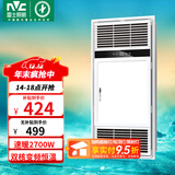 雷士（NVC）自由暖浴霸暖风排气照明一体大功率集成吊顶卫生间灯暖风浴室Y346 6cm超薄|2700W变频|八合一