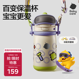 babycare百变恐龙儿童保温杯婴儿宝宝学饮杯吸管水杯水壶霸王龙不锈钢上学