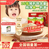 爷爷的农场强化铁猪肝粉礼盒装40g*2盒 宝宝6个月以上辅食添加儿童拌饭料