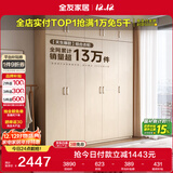 全友家居 家用现代简约成品衣柜组合卧室衣橱立柜三门衣柜简易储物柜