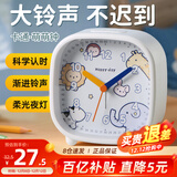 码仕闹钟儿童学生起床神器简约创意桌面小时钟卧室静音夜灯床头钟 开学必备 C301-4