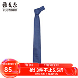 雅戈尔领带男士提花领带涤丝不易掉色顺滑挺括商务2025新品 深蓝VDPA729968FQQ 均码