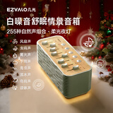 几光白噪音蓝牙音箱舒眠无线音响床头伴睡夜灯自然情景音箱播放器男女生日圣诞节礼物