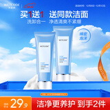 水密码冰川矿泉氨基酸洗面奶洁肤晶露洁面乳温和清爽不紧绷100g