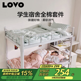 LOVO罗莱家纺 公主风全棉四件套 纯棉床品床笠150*215cm学生宿舍