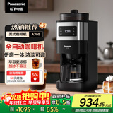 松下（Panasonic）【政府补贴】美式全自动咖啡机 研磨一体 家用小型 豆粉两用一键清洁智能保温咖啡壶 送礼 NC-A705