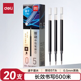 得力（deli）按动中性笔芯 0.5mmST笔头 速干刷题笔学生水笔替芯签字笔芯 黑色20支/盒SE801
