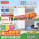 京东京造净水器家用净水机0阻垢剂灵犀800GPro2.0 低钠宝宝水 陶氏RO反渗透母婴厨下直饮机净饮机国家补贴