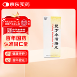 [同仁堂] 复方小活络丸3g*10丸/盒