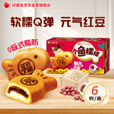 好丽友（ORION）小鱼糯糯糯米红豆味6枚168g 糕点营养早餐面包休闲零食点心(清仓)