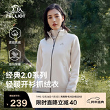 伯希和（Pelliot）【经典2.0】抓绒衣女摇粒绒外套冲锋衣内胆保暖夹克125110022白M
