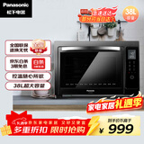 松下（Panasonic）上下独立温控自动预热易洁内胆立体旋转烧烤家用电烤箱 38L容量NB-HM3810