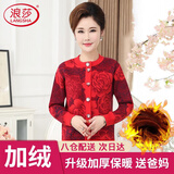 浪莎中老年本命年马年保暖内衣女秋冬加绒加厚开衫外套老年人毛衣