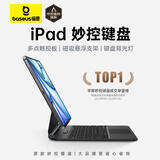 倍思【销量TOP1】iPad妙控键盘苹果平板键盘保护套一体适用25年Air7/6/Pro18-22年-11寸/Air5/4-10.9寸