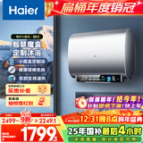 海尔（Haier）国家补贴20%双胆扁桶电热水器80升 BK3 小魔盒鲜活水 3300W变频速热节能 镁棒免更换 家用储水式