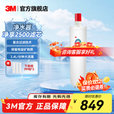 3M家用净水器DWS2500-C-CN滤芯原装替换滤芯通用DWS2596 2598 1868滤芯 2500-CN原装滤芯-1支装
